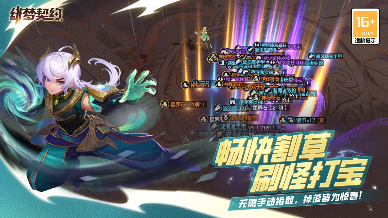 緋夢(mèng)契約截圖預(yù)覽