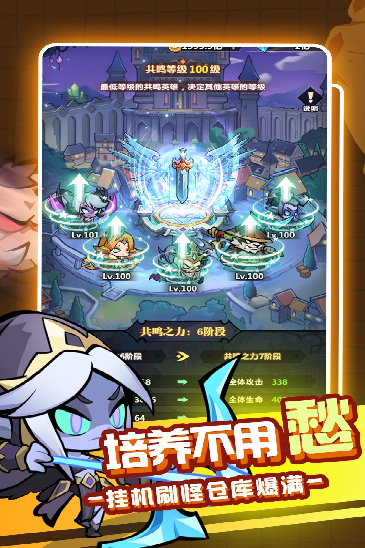 戰(zhàn)歌與劍截圖預(yù)覽