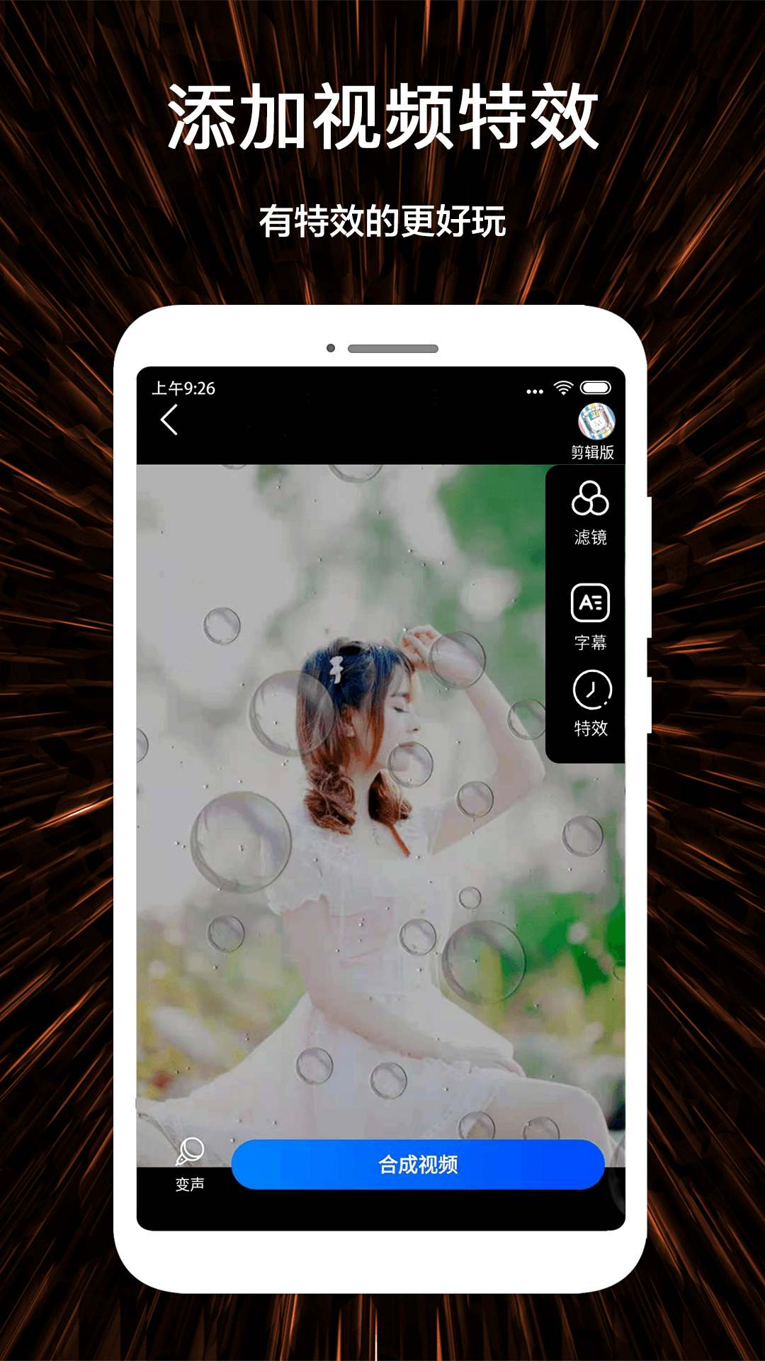 視頻號制作截圖預(yù)覽