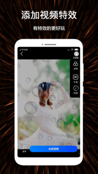 視頻號制作截圖