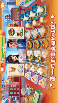 風味美食街截圖