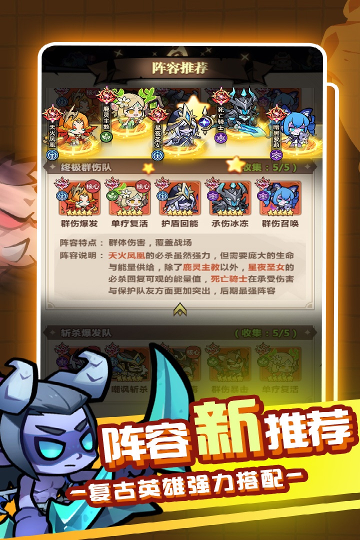 戰(zhàn)歌與劍截圖預(yù)覽