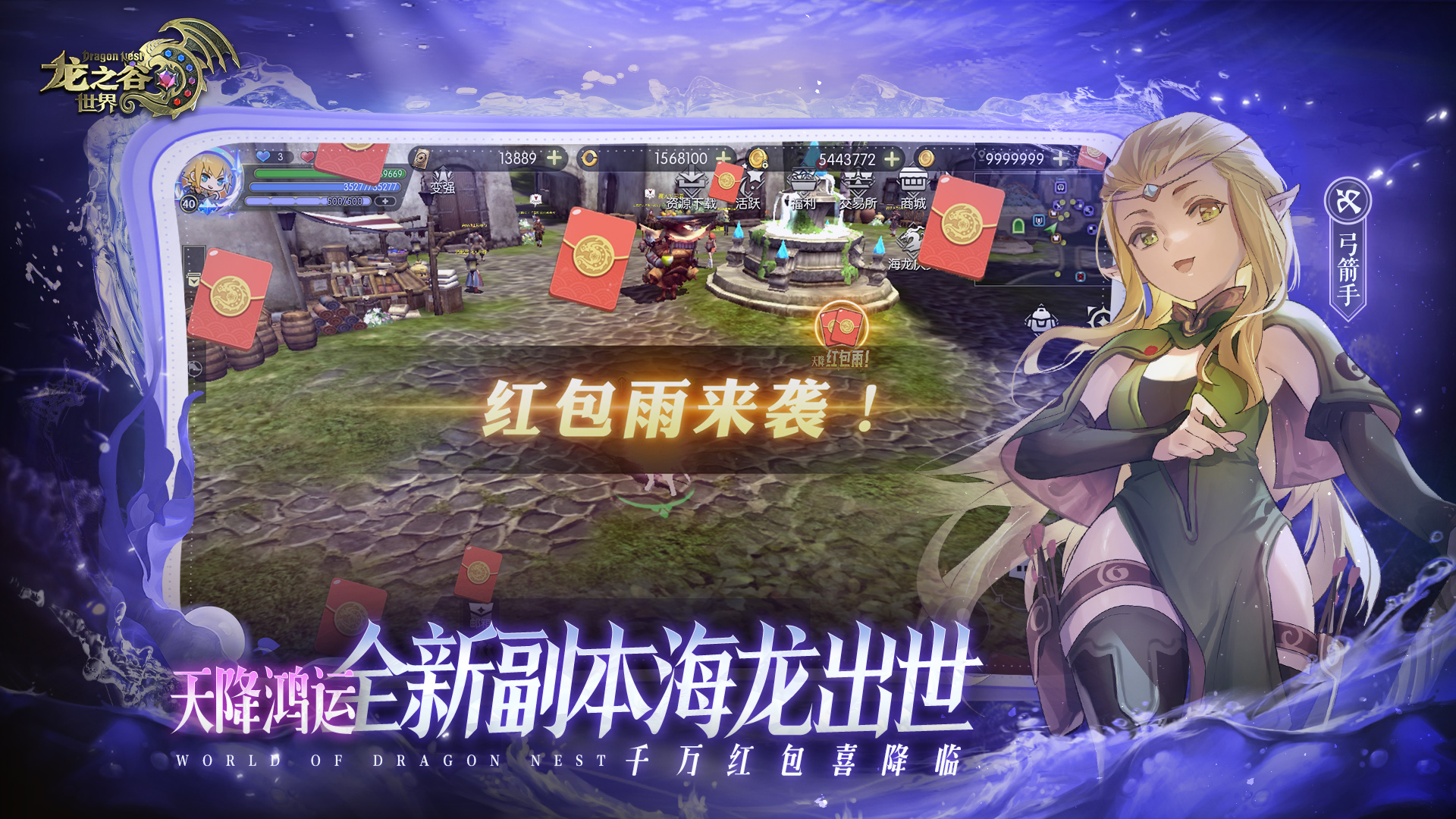 龍之谷世界截圖預(yù)覽