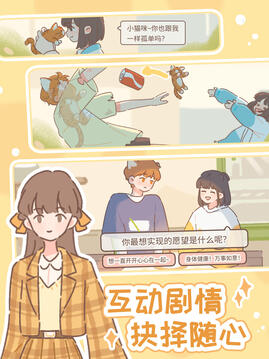 遇見你的貓截圖