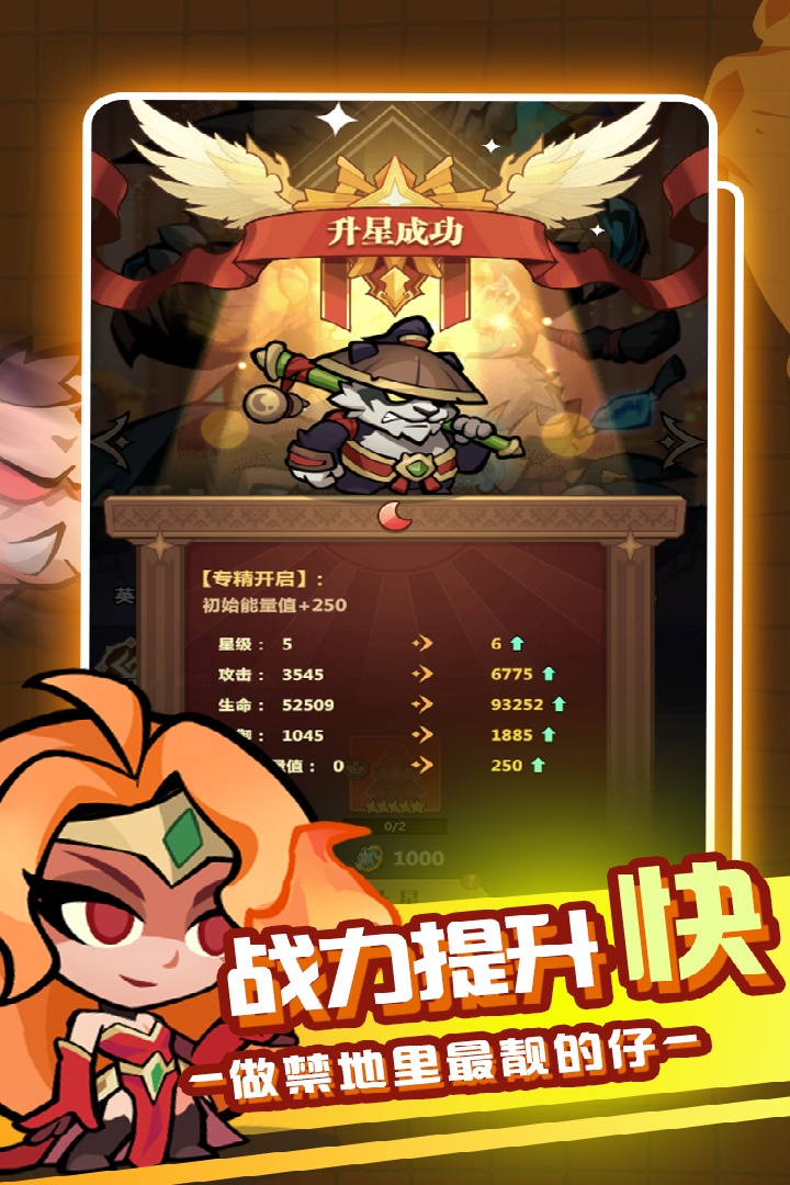 戰(zhàn)歌與劍截圖預(yù)覽