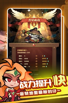 戰(zhàn)歌與劍截圖