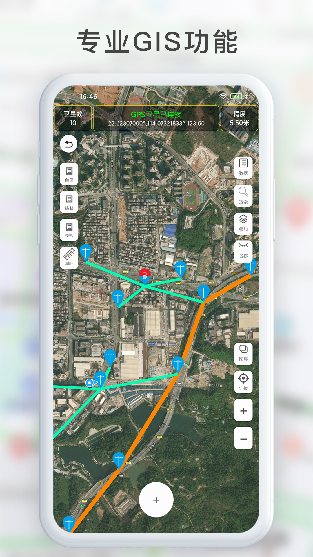 GPS工具箱截圖預(yù)覽