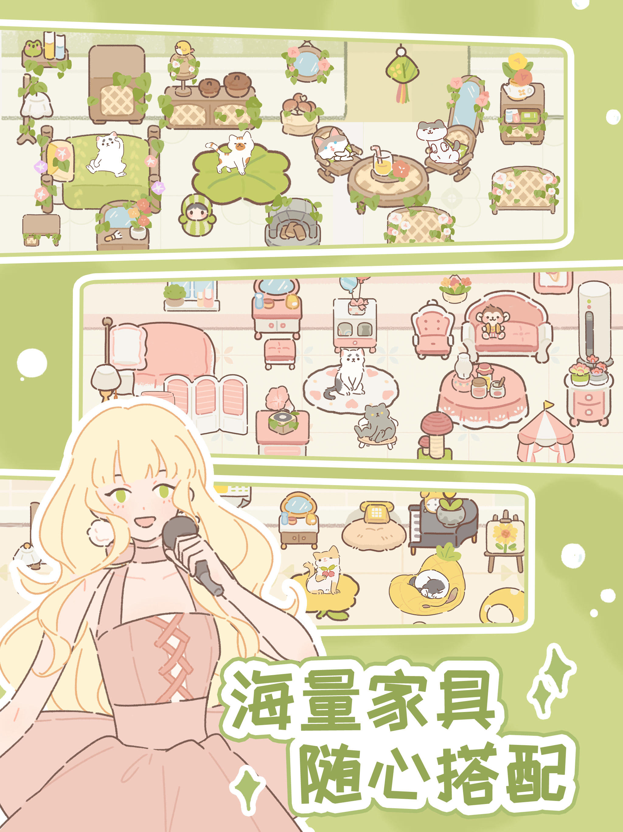 遇見你的貓截圖預(yù)覽