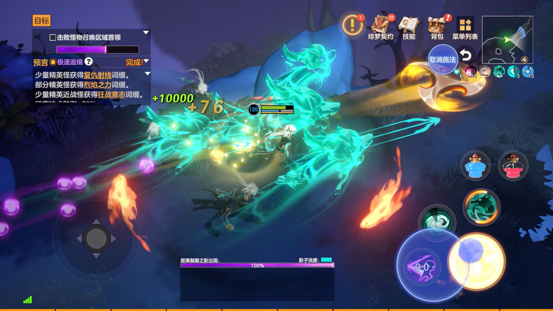 緋夢(mèng)契約截圖預(yù)覽