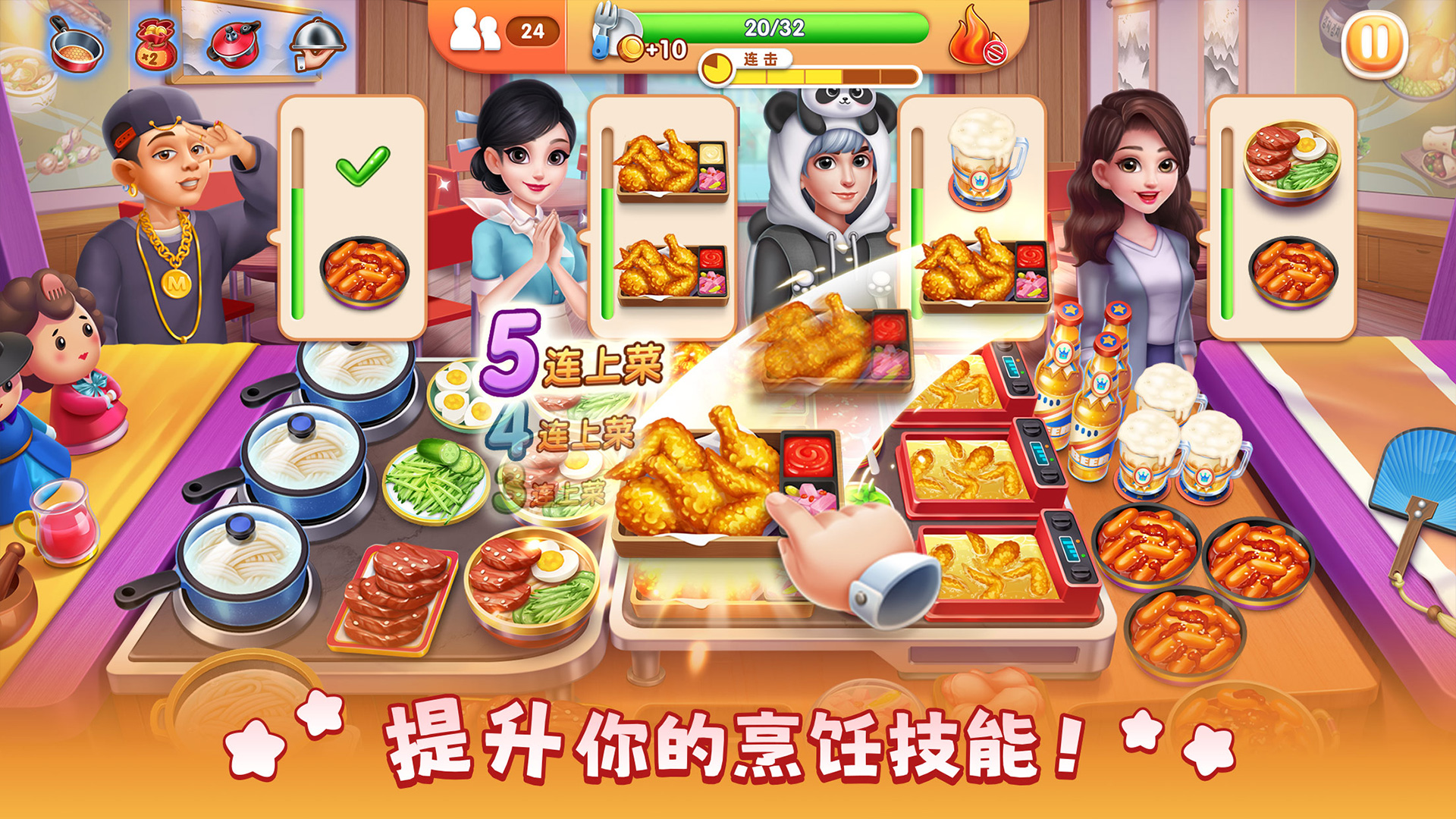 風味美食街截圖預覽