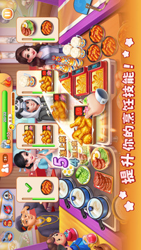 風味美食街截圖