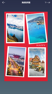 圖片拼接拼圖截圖