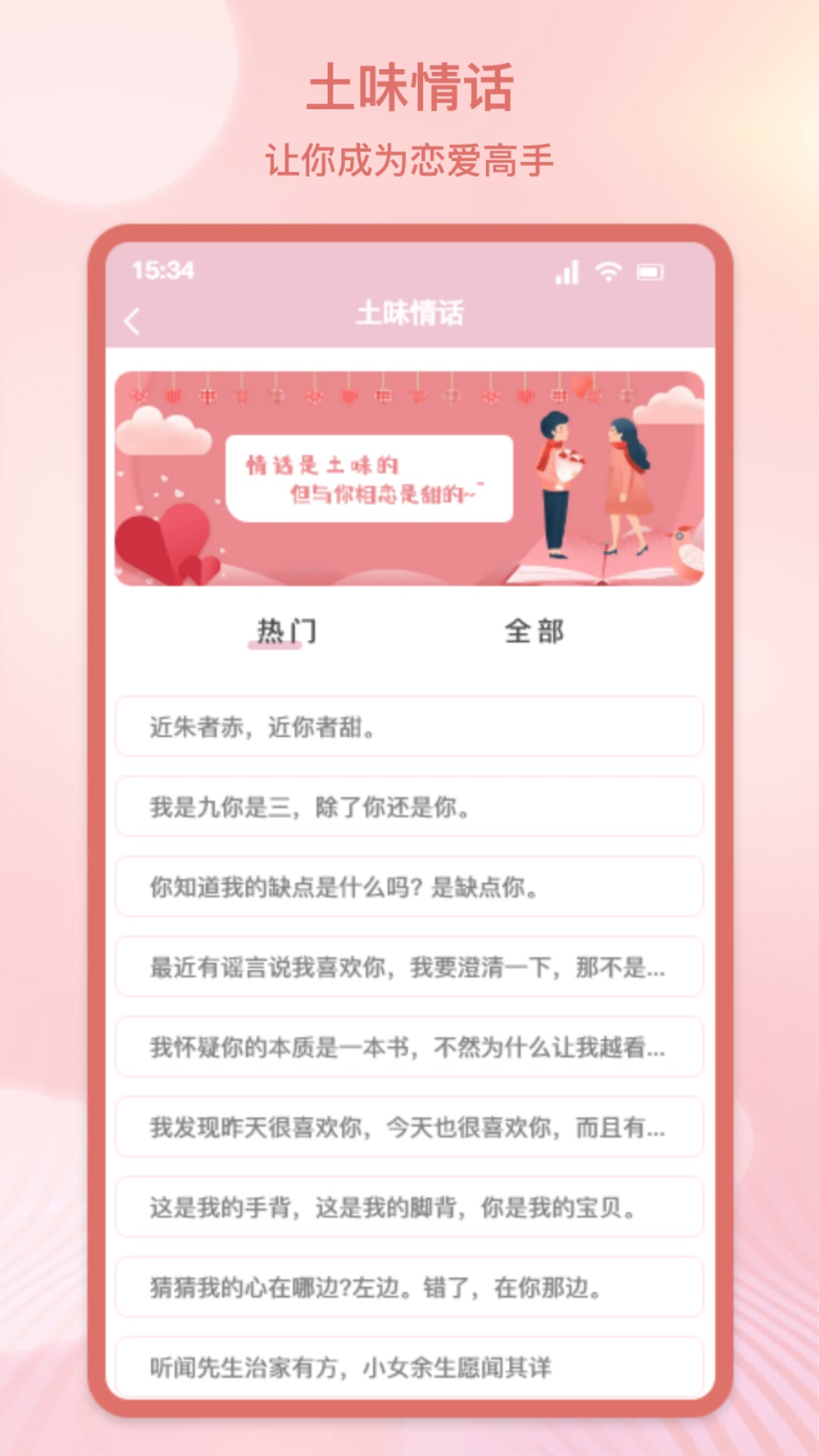 68密聊截圖預(yù)覽