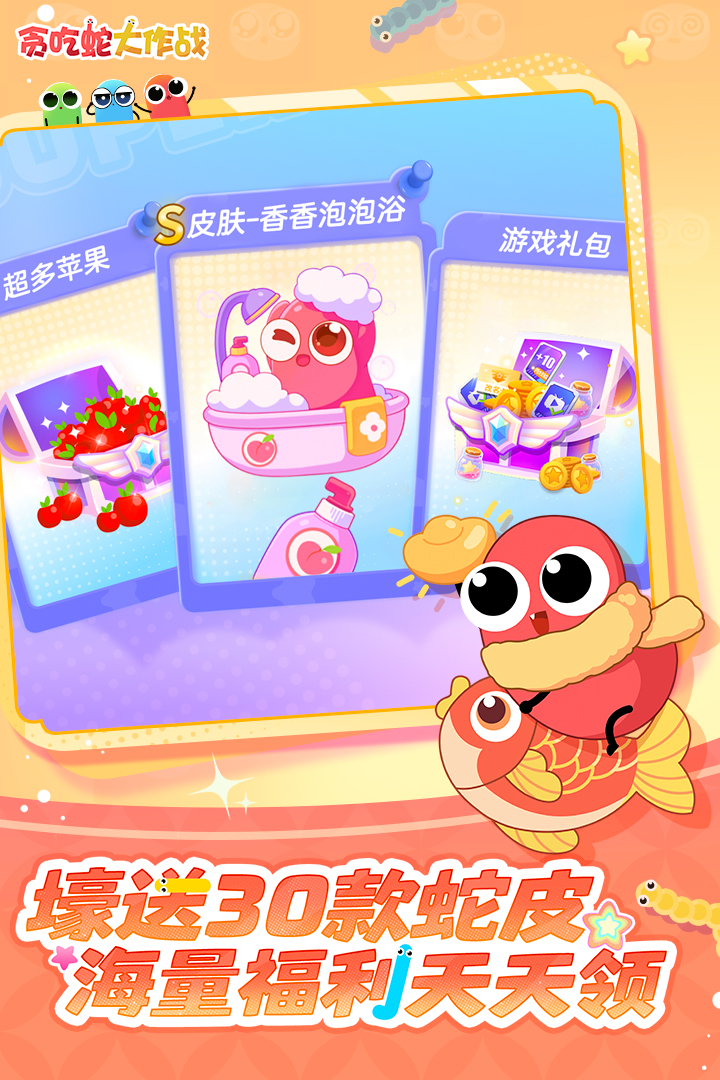 貪吃蛇大作戰(zhàn)截圖預(yù)覽