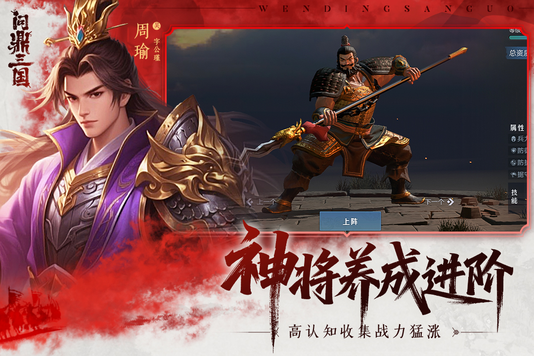 問鼎三國截圖預(yù)覽