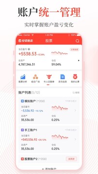 同花順投資賬本截圖