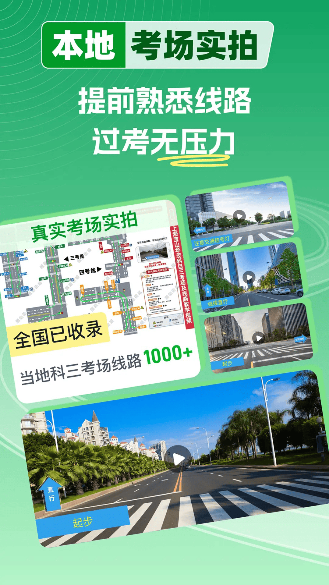 超級教練截圖預(yù)覽