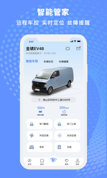 金琥新能源截圖