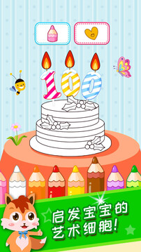 兒童早教涂色繪畫截圖