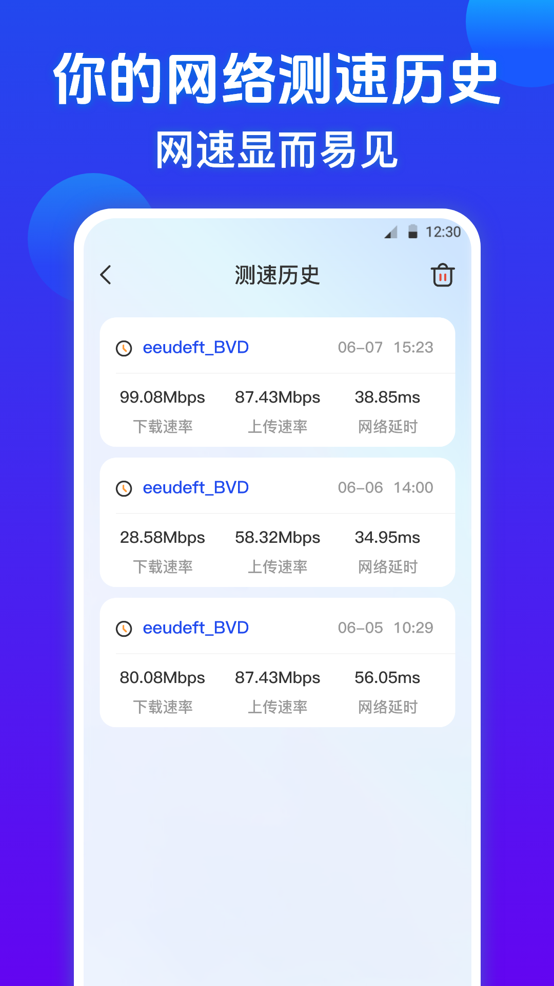 萬(wàn)能wifi密碼查看器截圖預(yù)覽