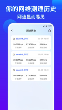 萬(wàn)能wifi密碼查看器截圖