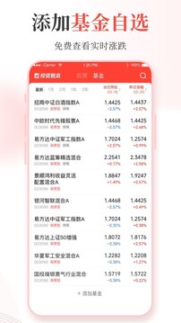 同花順投資賬本截圖