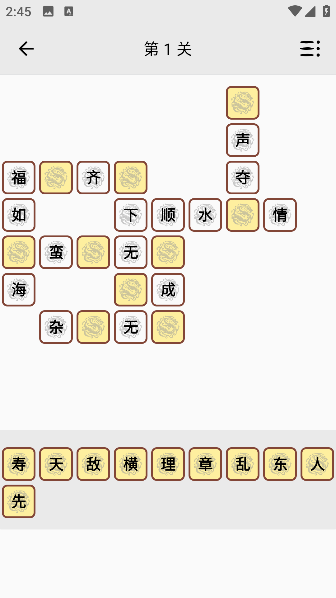 沛沛文言文翻譯截圖預覽