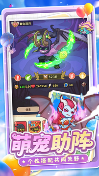 奇遇小隊(duì)截圖