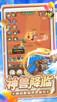 奇遇小隊(duì)截圖