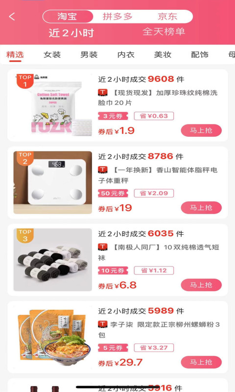 賺金街截圖預(yù)覽