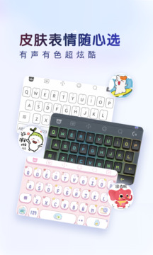 百度輸入法截圖