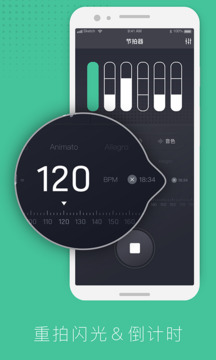 節(jié)拍器節(jié)奏訓練截圖