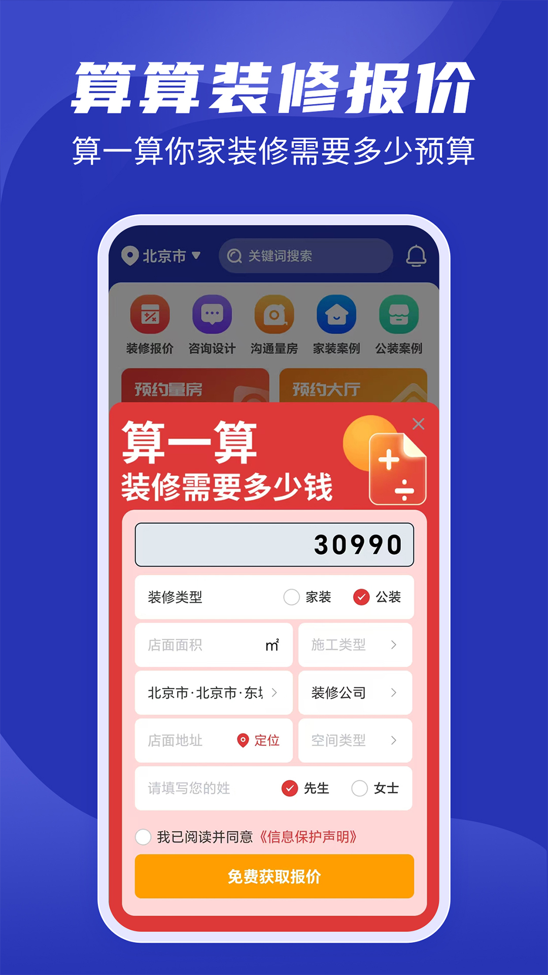 应用截图3预览