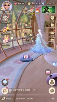 時(shí)光公主截圖