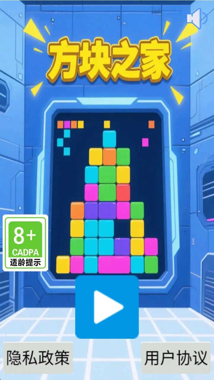 方塊之家截圖預(yù)覽
