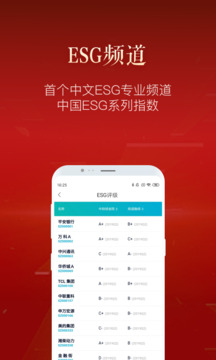 新浪财经极速版截图