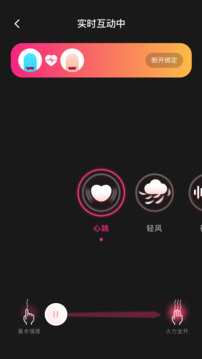 振動(dòng)小怪獸截圖