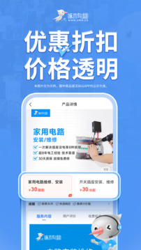 啄木鳥家庭維修截圖