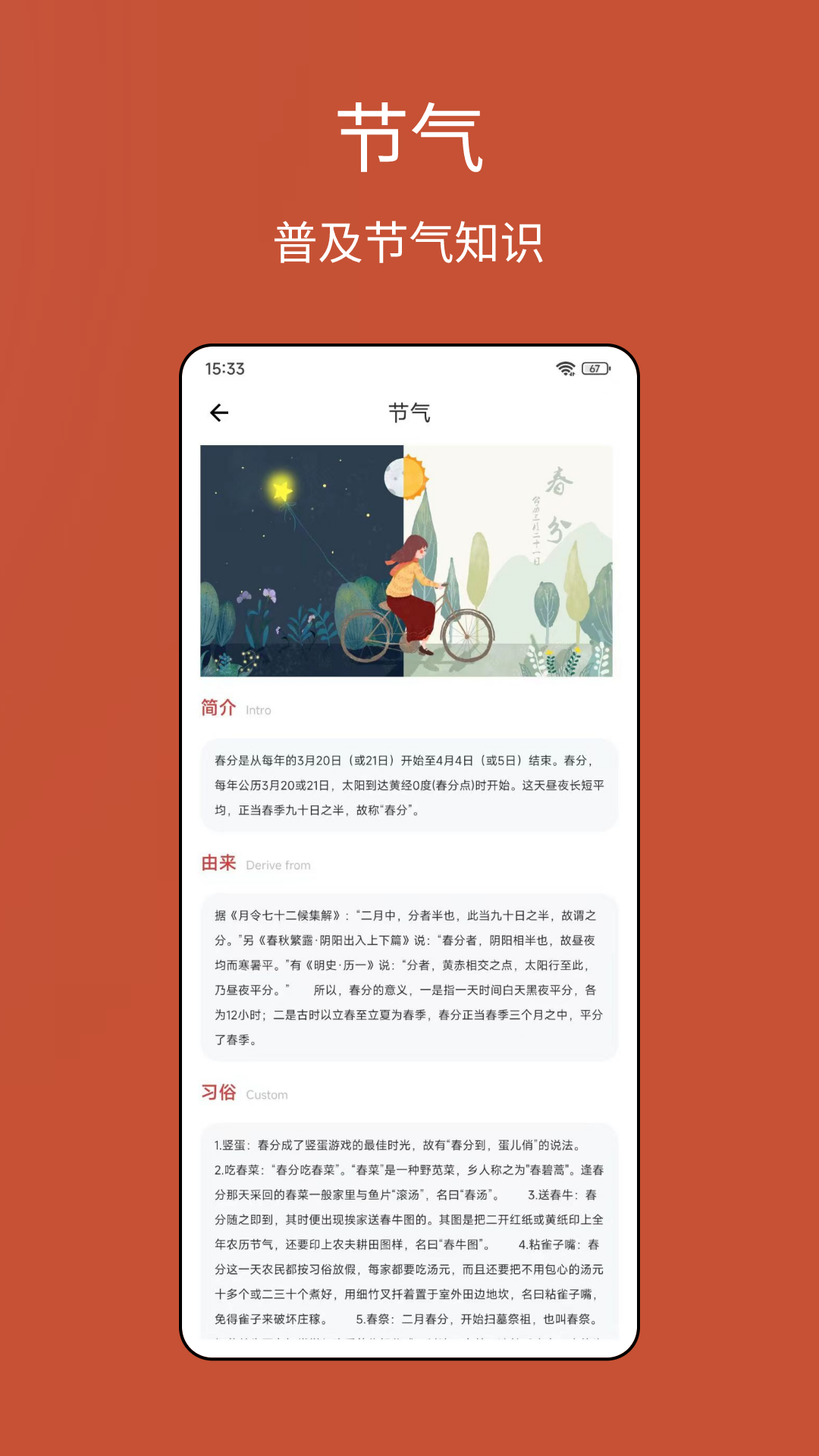 老黃歷運勢截圖預(yù)覽