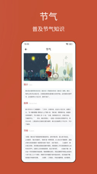 老黃歷運勢截圖