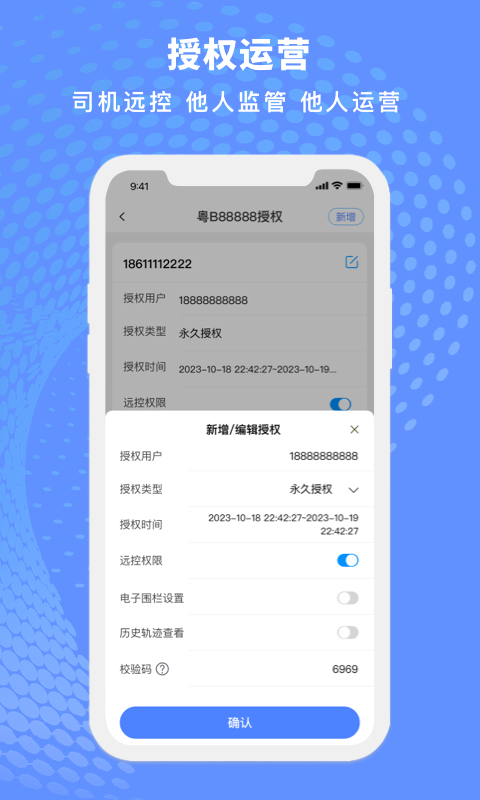 金琥新能源截圖預覽