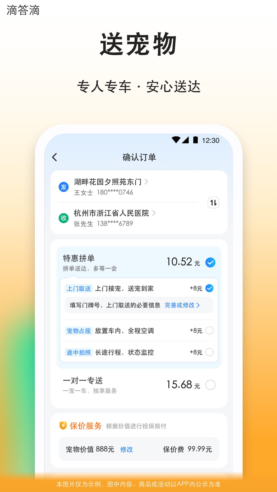 滴答滴截圖預(yù)覽