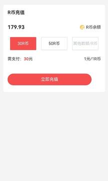 PaperRed論文輔助工具截圖