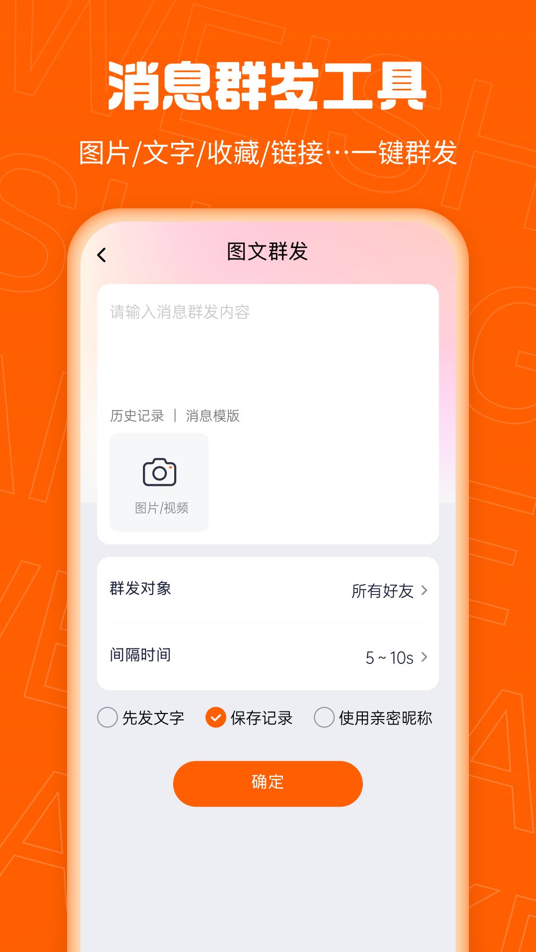 微商客截圖預(yù)覽