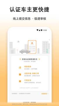滴答滴出行司機(jī)端截圖