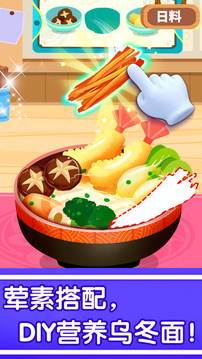 奇妙世界美食截圖