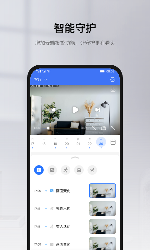 有看頭截圖預(yù)覽