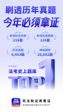 司法考試題庫自考王截圖