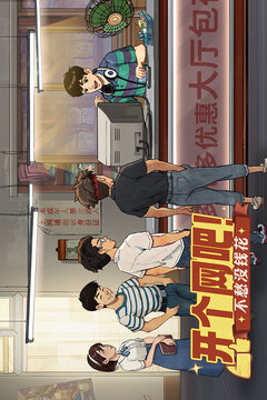 時(shí)光雜貨店截圖