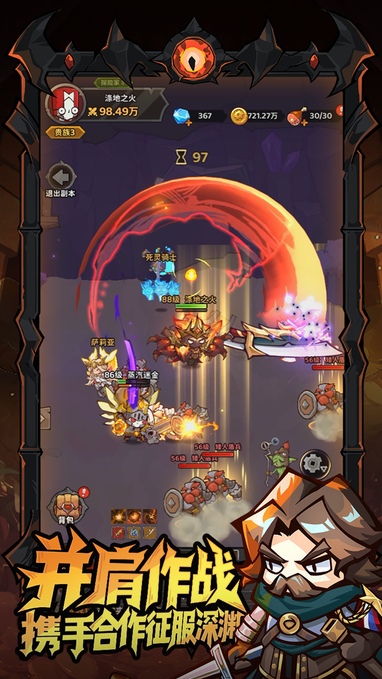 探險家聯(lián)盟截圖預(yù)覽